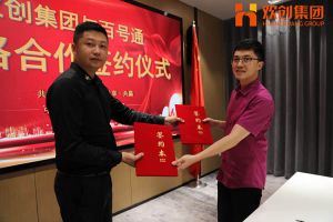 足球比分集团官网足球比分集团官网足球比分集团官网足球比分集团官网首页-足球比分(中国)-足球比分(中国)
集团与百号通战略合作签约仪式