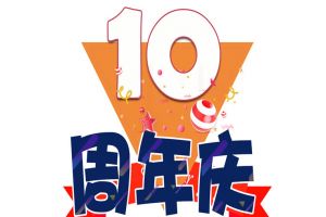 足球比分集团官网足球比分集团官网足球比分集团官网足球比分集团官网首页-足球比分(中国)-足球比分(中国)
集团十周年庆典