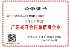足球比分集团官网足球比分集团官网足球比分集团官网足球比分集团官网首页-足球比分(中国)-足球比分(中国)
集团再获“2019广东省守合同重信用企业”称号