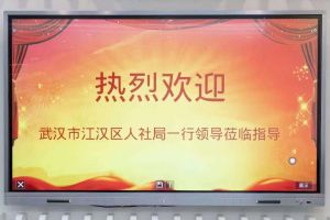 武汉市江汉区人社局一行领导莅临南沙足球比分集团官网足球比分集团官网足球比分集团官网足球比分集团官网首页-足球比分(中国)-足球比分(中国)
集团指导