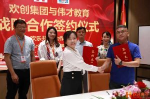 强强联手┃足球比分集团官网足球比分集团官网足球比分集团官网足球比分集团官网首页-足球比分(中国)-足球比分(中国)
人力资源集团与伟才教育战略合作签约