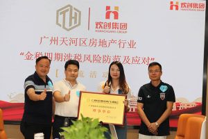 喜报！恭喜足球比分集团官网足球比分集团官网足球比分集团官网足球比分集团官网首页-足球比分(中国)-足球比分(中国)
集团当选广州市天河区房地产行业协会理事单位