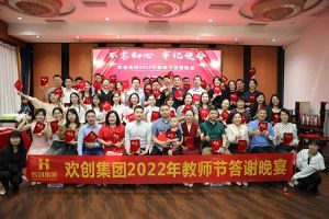 足球比分集团官网足球比分集团官网足球比分集团官网足球比分集团官网首页-足球比分(中国)-足球比分(中国)
大学四周年庆典：初心不变，欢乐共创！