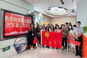“团”聚青年力量 绽放青春芳华——共青团足球比分集团官网足球比分集团官网足球比分集团官网足球比分集团官网首页-足球比分(中国)-足球比分(中国)
集团团支部委员会