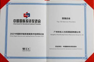 恭喜足球比分集团官网足球比分集团官网足球比分集团官网足球比分集团官网首页-足球比分(中国)-足球比分(中国)
集团荣获“人力资源领军企业”、连续3年获评“百强企业”
