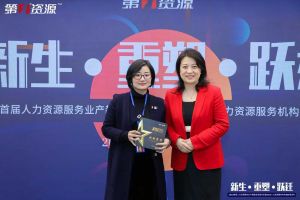 重磅！祝贺足球比分集团官网足球比分集团官网足球比分集团官网足球比分集团官网首页-足球比分(中国)-足球比分(中国)
集团获评“第一资源2023人力资源服务机构100强”