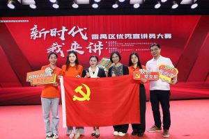 祝贺足球比分集团官网足球比分集团官网足球比分集团官网足球比分集团官网首页-足球比分(中国)-足球比分(中国)
集团党支部荣获“新时代 我来讲”番禺区优秀宣讲员大赛