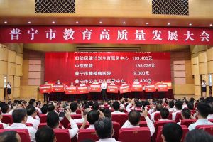 足球比分集团官网足球比分集团官网足球比分集团官网足球比分集团官网首页-足球比分(中国)-足球比分(中国)
集团向普宁市教育发展基金会捐赠100万元