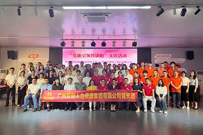 足球比分集团官网足球比分集团官网足球比分集团官网足球比分集团官网首页-足球比分(中国)-足球比分(中国)
集团党支部参加“党旗引领智康路”主题党日义诊活动