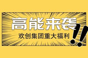 广州落户新机遇——足球比分集团官网足球比分集团官网足球比分集团官网足球比分集团官网首页-足球比分(中国)-足球比分(中国)
集团人才引进入户名额开放