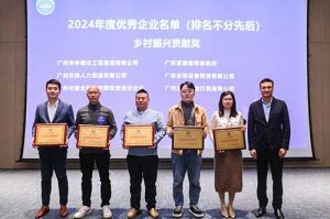 喜报！足球比分集团官网足球比分集团官网足球比分集团官网足球比分集团官网首页-足球比分(中国)-足球比分(中国)
南沙公司荣获工商联颁发的“2024年乡村振兴贡献奖