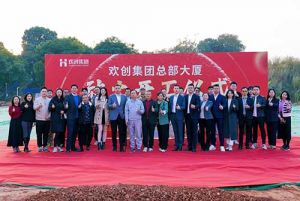 共启新程，再谱华章！足球比分集团官网足球比分集团官网足球比分集团官网足球比分集团官网首页-足球比分(中国)-足球比分(中国)
集团隆重举行总部大厦动土仪式