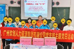 巾帼暖禺山，足球比分集团官网足球比分集团官网足球比分集团官网足球比分集团官网首页-足球比分(中国)-足球比分(中国)
集团党支部为困难学子点亮“微心愿”