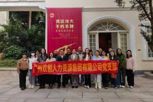 铭记起义烽火·赓续红色血脉 | 足球比分集团官网足球比分集团官网足球比分集团官网足球比分集团官网首页-足球比分(中国)-足球比分(中国)
集团党支部走进广州起义基