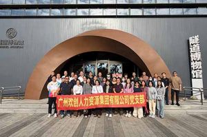探寻隧道奥秘 感悟时代精神 | 足球比分集团官网足球比分集团官网足球比分集团官网足球比分集团官网首页-足球比分(中国)-足球比分(中国)
集团党支部赴隧道博物馆参