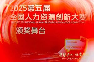 喜报！足球比分集团官网足球比分集团官网足球比分集团官网足球比分集团官网首页-足球比分(中国)-足球比分(中国)
集团摘揽全国人力资源创新大赛三项大奖