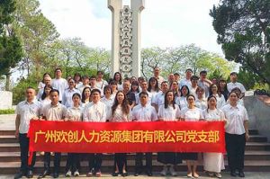 缅怀革命先烈 传承红色基因 | 足球比分集团官网足球比分集团官网足球比分集团官网足球比分集团官网首页-足球比分(中国)-足球比分(中国)
集团党支部积极参加主题党